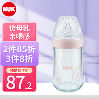 NUK 自然实感超宽口径玻璃奶瓶婴儿宝宝奶瓶配防胀气自然实感 粉色 240ml 3-6月