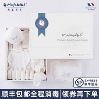 mafabebe 纯棉婴儿衣服秋冬新生儿礼盒宝宝套装初生刚出生满月礼物母婴用品