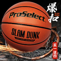 ProSelect 专选 篮球7号室内外成人吸湿防尘波浪比赛专用学生US17易建联签名