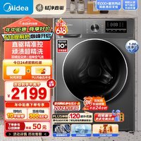 Midea 美的 洗烘一体机 10KG