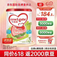 Cow&Gate 牛栏 港版牛栏牌A2婴幼儿配方营养奶粉新西兰原装900g 效期至25年11月