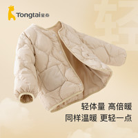 88VIP：Tongtai 童泰 宝宝羽绒服冬季婴儿三防衣服儿童外出上衣男童外套女童冬装