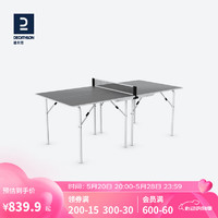 DECATHLON 迪卡侬 乒乓球桌可折叠小型乒乓球台TAT中桌子长200宽98高76cm2904529