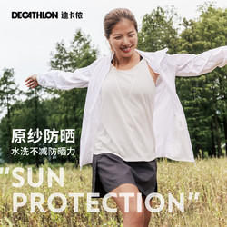 DECATHLON 迪卡侬 男女款透气防晒衣 8207878