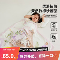 Wellber 威尔贝鲁 婴儿盖毯 竹棉纱2层 儿童盖巾午睡毯子 花仙子 145*110cm 薄款