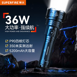 SUPFIRE 神火 R3强光手电筒超亮远射P90充电式探照灯家用防身户外骑行应急灯