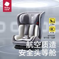 88VIP：babycare 成长儿童安全座椅9M-12岁宝宝婴儿车载汽车用180度旋转