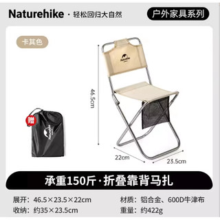 Naturehike 儿童卡其色小马扎