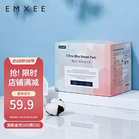 EMXEE 嫚熙 防溢乳垫孕妇产后一次性薄瞬吸无感舒适防漏溢乳贴隔奶垫 200片盒装