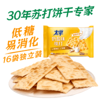88VIP：太平 Pacific 太平 梳打饼干 奶盐味 400g