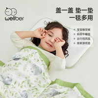 88VIP：Wellber 威尔贝鲁 婴儿盖毯夏季宝宝竹棉纱布幼儿园被子儿童盖巾午睡毯子薄