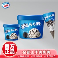 Nestlé 雀巢 冰淇淋香草味雪糕甜筒杯装香草甜筒进口可可粉饼干碎75