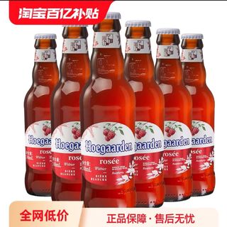 白啤酒玫瑰红果味精酿啤酒果啤248ml*6瓶