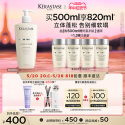 KÉRASTASE 卡诗 赋活丰盈洗发水500ml（送80ml*4）