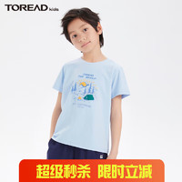 TOREAD 探路者 旗舰 儿童t恤短袖男女中大童装夏季半袖上衣 晴空蓝150