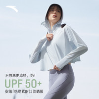 ANTA 安踏 防晒衣女丨UPF50+夏季新款防紫外线透气户外防晒外套皮肤衣