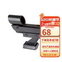 CELESTRON 星特朗 红点寻星镜适用80EQ SE系列,SLT系列等天文 配件