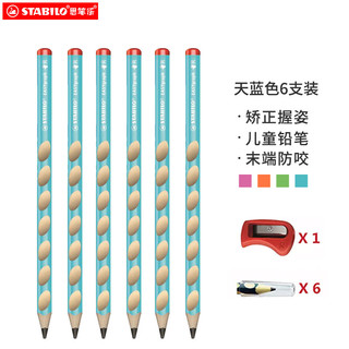 322 三角杆铅笔 天蓝色 HB 6支装