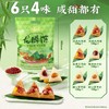 Be&Cheery 百草味 新品百草味龙腾粽礼盒 3只肉粽+3只甜粽子
