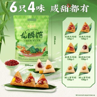 新品百草味龙腾粽礼盒 3只肉粽+3只甜粽子