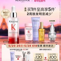 KÉRASTASE 卡诗 赋源芯丝头皮防脱精华液90ml