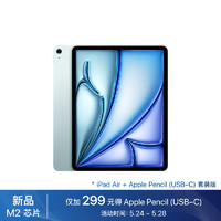 Apple 苹果 iPad Air 13英寸 M2芯片 2024年新款平板电脑蓝色