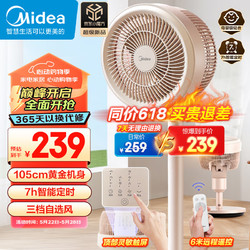 Midea 美的 家用定时空气循环扇摇头立式电风扇轻音节能落地扇宿舍桌面小型风扇空调伴FGA24TYR