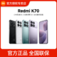  Redmi 红米 K70 第二代骁龙8澎湃OS 2K屏光影猎人游戏手机　