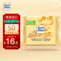 Ritter SPORT 瑞特滋（RITTER SPORT）德国进口巧克力女友生日礼物休闲零食玉米脆片牛奶巧克力100g