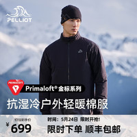 PELLIOT 伯希和 户外Primaloft金标棉服男加厚防寒保暖外套冲锋衣内胆 曜石黑 L