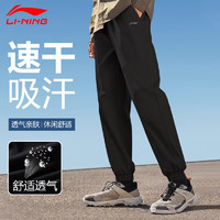 LI-NING 李宁 运动裤男裤子夏季薄款束口 黑色收口 3XL /190 建议(180-200斤)