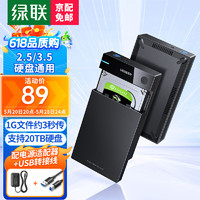 UGREEN 绿联 3.5英寸 SAT硬盘盒 USB 3.0 USB转方口 US222 黑色