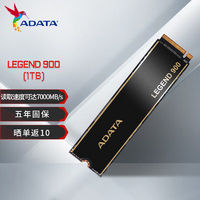 百亿补贴：ADATA 威刚 LEGEND 900 1T M.2台式机固态硬盘SSD支持PS5扩容超大PCIe4.0