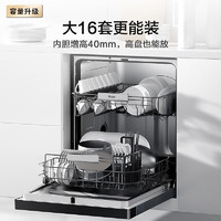 Haier 海尔 W30Pro16套大容量嵌入式家用晶彩洗碗机EYBW164286GGU1