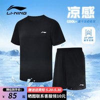 LI-NING 李宁 运动套装男2024夏季跑步篮球服速干短袖T恤短裤休闲同款两件套  L/175（130-139斤）