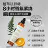 88VIP：LYCOCELLE 绽家 香氛柔顺喷雾 200ml 白雪公主