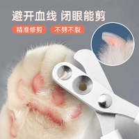 Huan Chong 欢宠网 猫指甲剪猫咪指甲刀猫爪剪宠物指甲钳小猫幼猫防剪伤血线专用神器