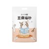 88VIP：江小傲 猫砂豆腐猫砂2.5kg天然除臭结团豆腐渣