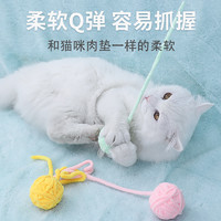 88VIP：Hoopet X毛线球猫玩具自嗨解闷养猫神器逗猫棒铃铛球耐咬类宠物用品大全