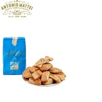 ANTONIO MATTEI意大利进口饼干榛子曲奇零食早餐代餐儿童休闲零食点心礼盒下午茶 榛子味