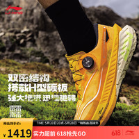 LI-NING 李宁 的卢PRO跑步鞋减震轻质透气男鞋2023越野跑鞋运动鞋ARNT001