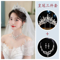 红妆诺 新娘皇冠三件套结婚领证婚纱头纱配饰王冠头饰项链求婚精致饰品女