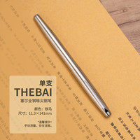 THEBAI 败家实验室 败家定制钢笔THYER全钢暗尖金属学生书法练字笔 商务办公签名钢笔 Thyer 3.0 银夹
