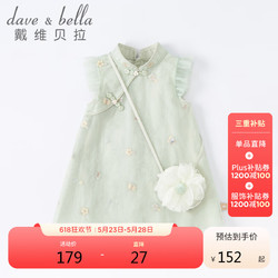 DAVE&BELLA 戴维贝拉 DAVE＆BELLA）童装夏装儿童连衣裙中大童女童裙子国风汉服长裙DB2221771