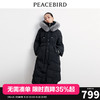 PEACEBIRD 太平鸟 连帽长款假两件羽绒服外套女气质收腰狐狸毛领 黑色 M