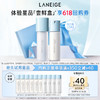 LANEIGE 兰芝 新水酷小蓝盾细肤露300ml+润肤乳修护体验装200ml