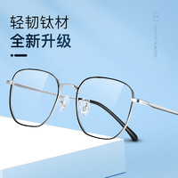 跃光 变色眼镜男纯钛超轻近视眼镜框女防蓝光辐射护眼眼睛片可配度数