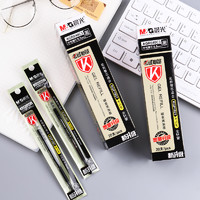 M&G 晨光 考试专用中性笔芯全针管学用生0.5mm黑色水笔芯盒装20支签字笔碳素笔批发