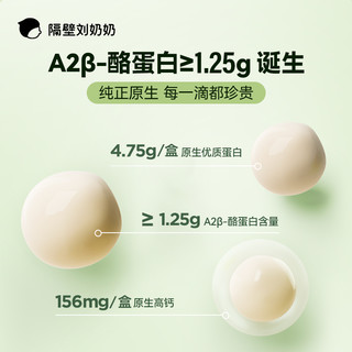 A2 Mini奶9支装 A2β酪蛋白 +赠4盒