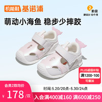 Ginoble 基诺浦 夏季凉鞋8-18个月宝宝学步儿童机能鞋男女鞋子GB2078 白色/天使翼粉 125mm 脚长12.5-12.9